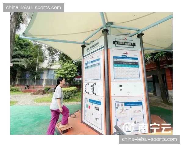 公共体育服务与国民体质监测站融合布局 实现“体测-指导-锻炼”一体