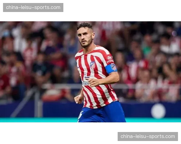 马竞队长科克接受专访，谈职业生涯末期的目标与球队重建