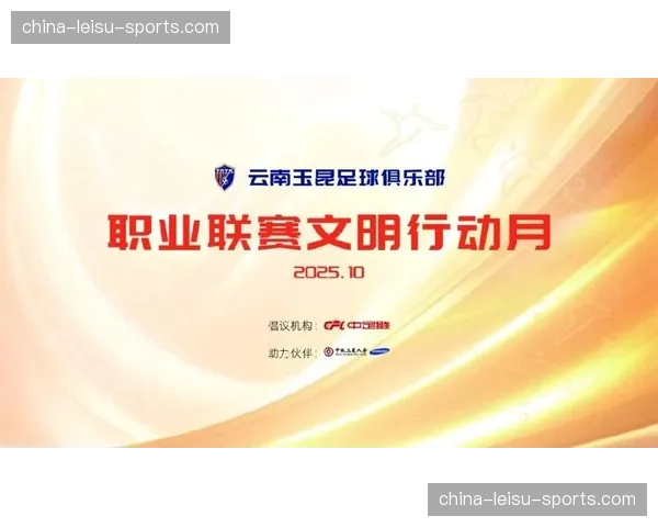中超球迷协会联合会发起五月助威公约，倡导文明观赛以匹配职业联赛日益增长的竞技强度